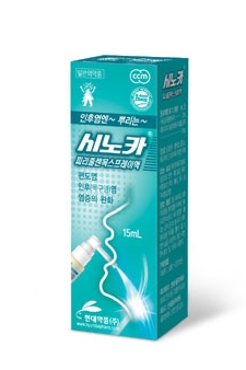 [신제품] 현대약품 감기약 ‘시노카피리줄렌목스프레이’