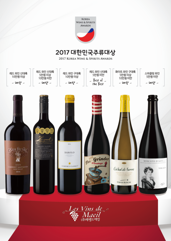 레뱅드매일, ‘2017 대한민국 주류대상’ 6개 부문 수상