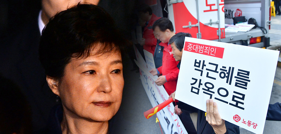 [박근혜 구속] 박근혜 전 대통령 구속 수감…法 “주요 혐의 소명·증거 인멸 염려”