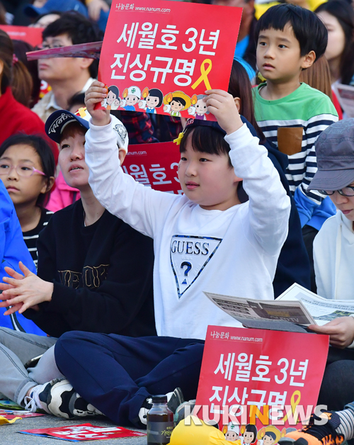 아이들도 외치는 '세월호 3년 진상규명'