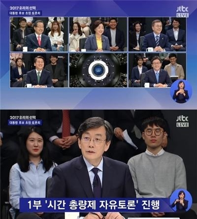 JTBC 대선토론회, 개국 이후 최고시청률 15%… 손석희의 힘?