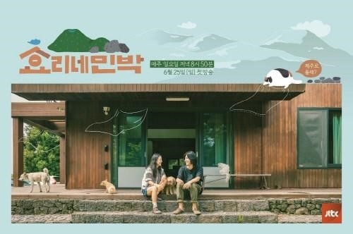 ‘효리네 민박’ 시청률 5.8%… 첫 방송부터 대박 예감