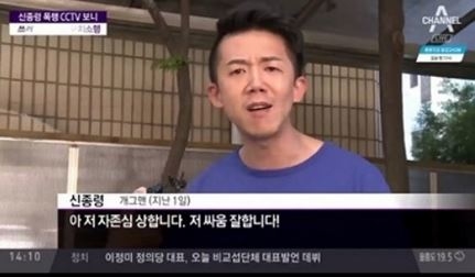 ‘폭행 혐의’ 신종령 “후회 안 한다” 인터뷰 공개