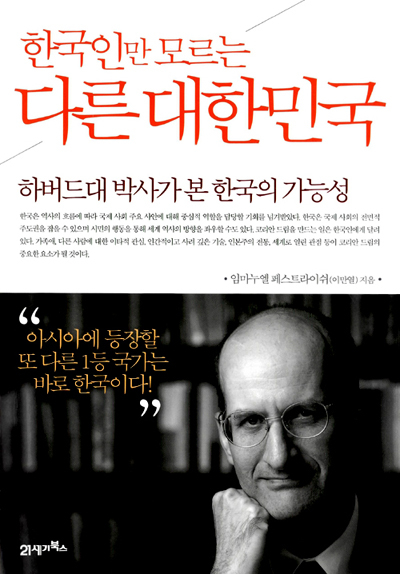 [고독한 추석남①] 역대 대통령이 추천한 ‘그 책’, 지금 읽으면 어떨까