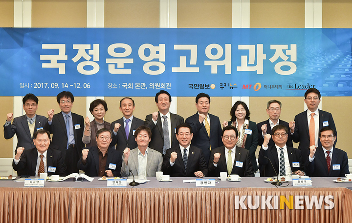 쿠키뉴스, 20일 '국정운영고위과정' 개최