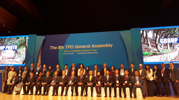 [동정] 권민호 거제시장…제8회 TPO 총회 참가