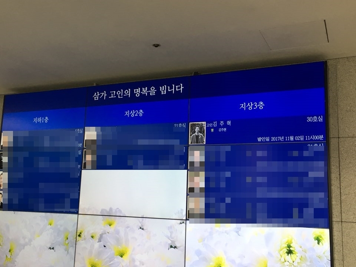 서울아산병원 장례식장 속 故 김주혁