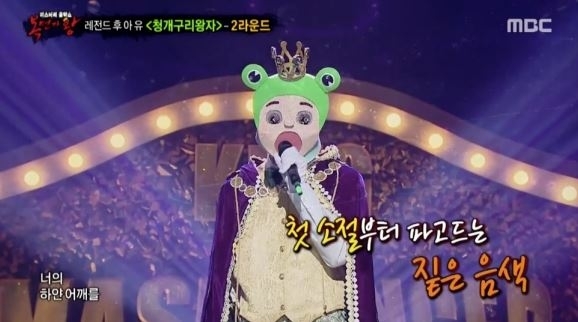 복면가왕 '청개구리 왕자'는 누구?…네티즌, 10cm 권정열 추측
