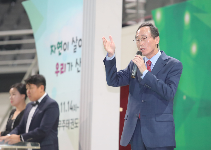 제38회 자연보호 전국세미나, 무주군 태권도원서 개최