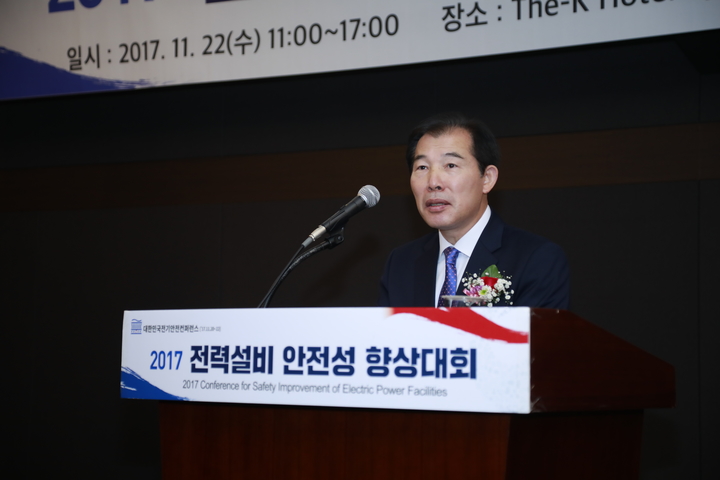 한국전기안전공사, ‘2017 전력설비 안전성 향상대회’ 개최