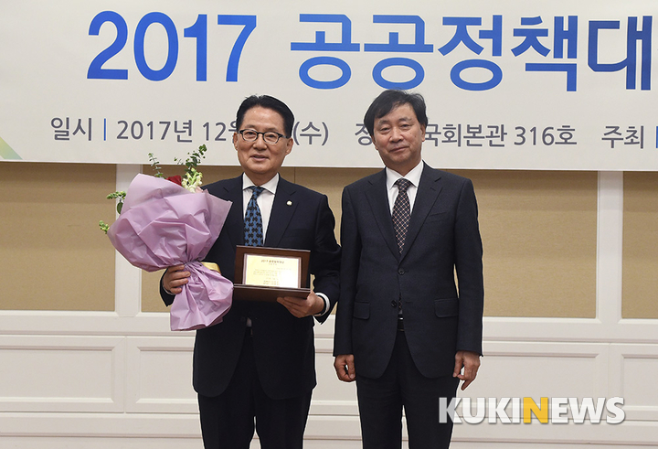 '2017 공공정책대상' 입법 부문 수상한 박지원 의원