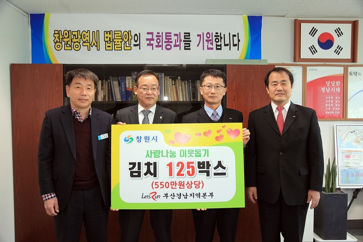 렛츠런 부산경남본부, 진해구에 김장김치 125상자 기탁