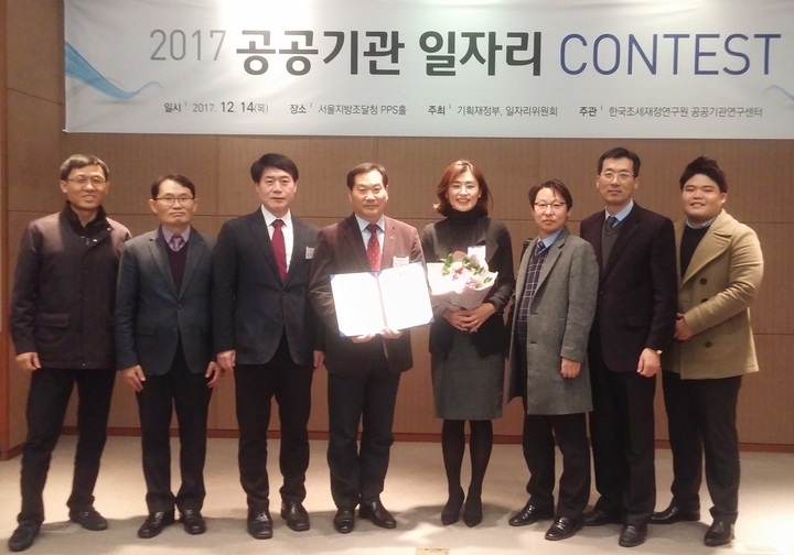 도로교통공단, ‘공공기관 일자리 Contest’ 일자리위 부위원장상 수상