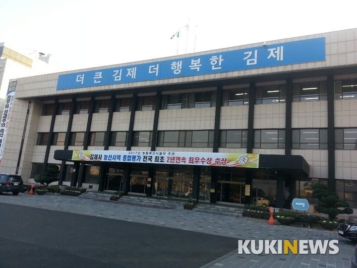 김제시, 국가예산확보 3차 신규사업 발굴 보고회 개최