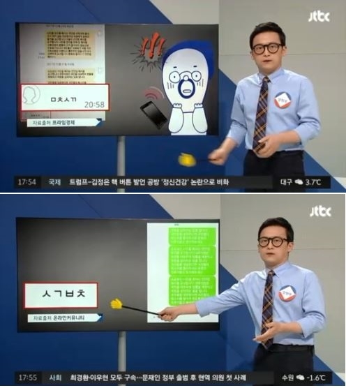 우리은행 달력 비난한 김종석 의원…시민에게 ‘ㅁㅊㅅㄲ’ 문자