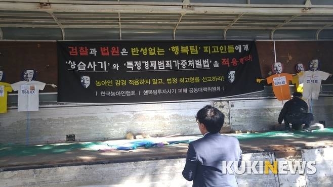 檢, 농아인 투자사기단 ‘행복팀’ 총책 징역 30년 구형