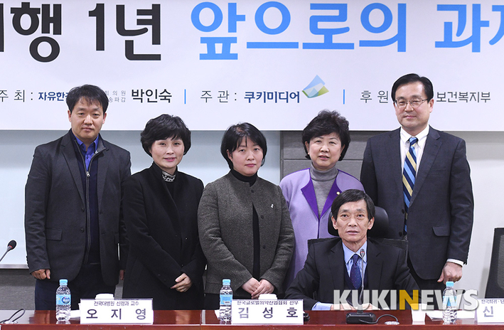 '희귀질환관리법 시행 1년 앞으로의 과제' 정책토론회 개최