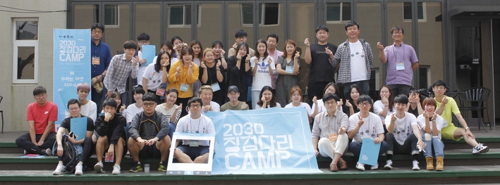 대구 수성구, ‘인자수성 2030 징검다리 캠프 시즌2’ 개최