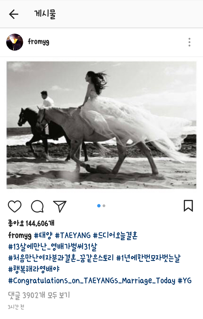 양현석, 태양♡민효린 결혼 축하 “행복해라 영배야”