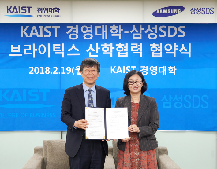 삼성SDS, KAIST 경영대학과 빅데이터 분석 협약