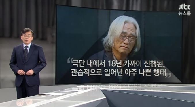 JTBC 뉴스룸 이은택 성폭행 논란 “해명대로 관습이라면 얼마나 무지막지한 세상인가”