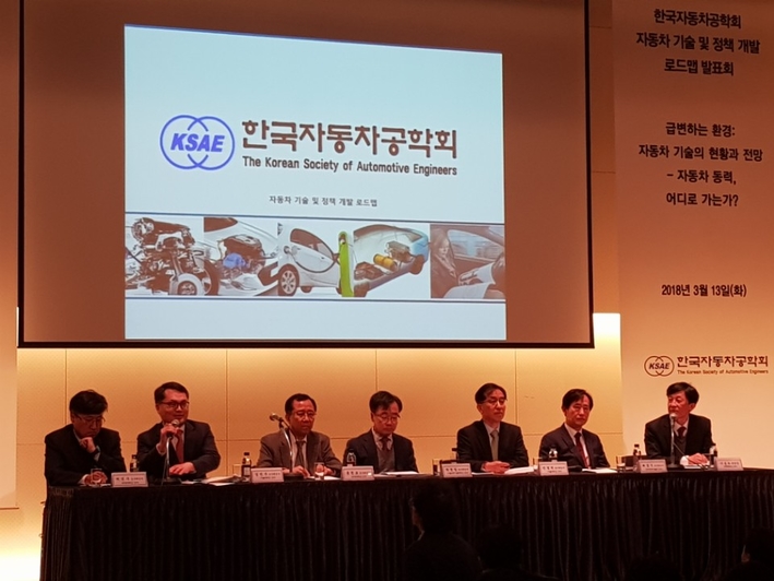 한국자동차공학회, 자동차 기술 및 정책 개발 로드맵 발표회 개최