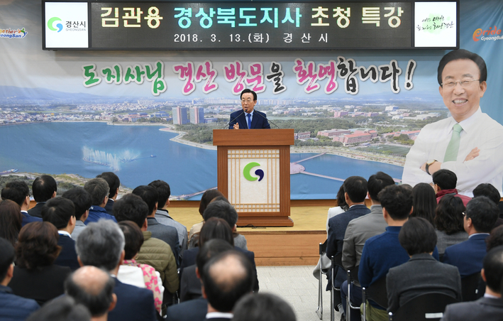 김관용 도지사, “경산 탄소·화장품 산업 집중 육성”