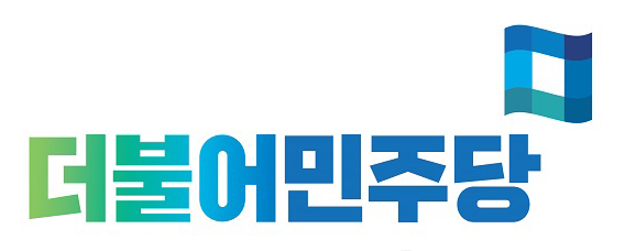 더불어민주당 부산, 6·13지방선거 공천 심사 일정, 기준 발표
