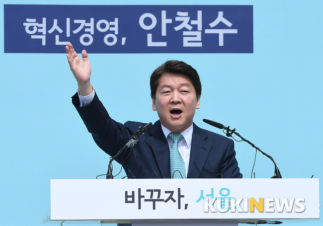 안철수, 서울시장 출마 공식 선언