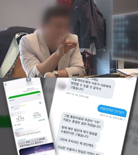 ‘궁금한 이야기 Y’ 김현철 정신과 전문의 환자 성추행 의혹