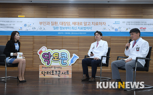 '자궁질환·대장암, 제대로 알고 치료하자' 닥터토크콘서트, 안동병원서 개최