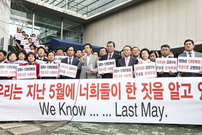 김영우 “드루킹 측-김경수 의원 보좌관 금전관계, 한차례 아니고 더 있었다”