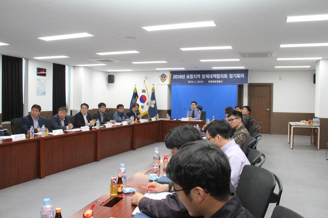 포항해경, 포항지역 방제대책협의회 정기회의 개최