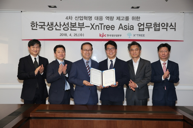 한국생산성본부, 엑센트리 아시아와 4차 산업혁명 역량향상 위한 업무협약