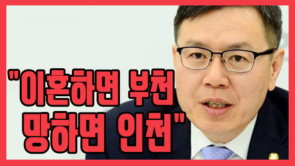 [쿠키영상] '이부망천' 정태옥 의원 자유한국당 자진 탈당, 유정복 인천시장 후보 