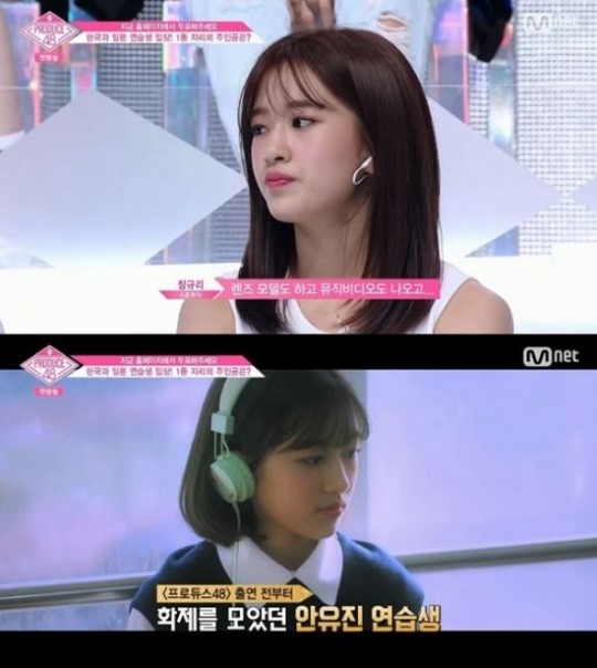 스타쉽 안유진, ‘프로듀스 48’ 첫 투표 2위… 한국 연습생 중 1위