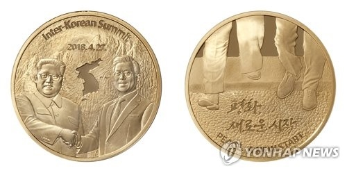 조폐공사, 한반도 평화기념메달 출시…한정제작 판매 예정