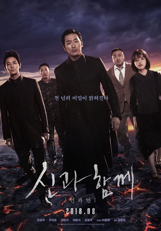 영화 ‘신과함께2’, 개봉 14일만에 천만 관객 돌파