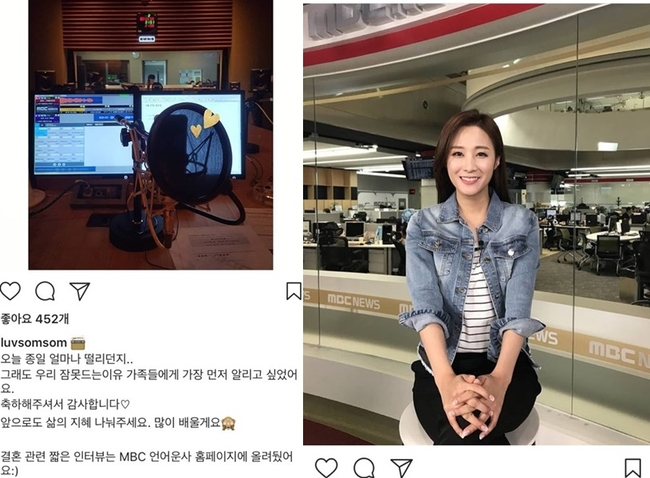 강다솜 MBC 아나운서 깜짝 '결혼' 발표, 9월의 신부된다