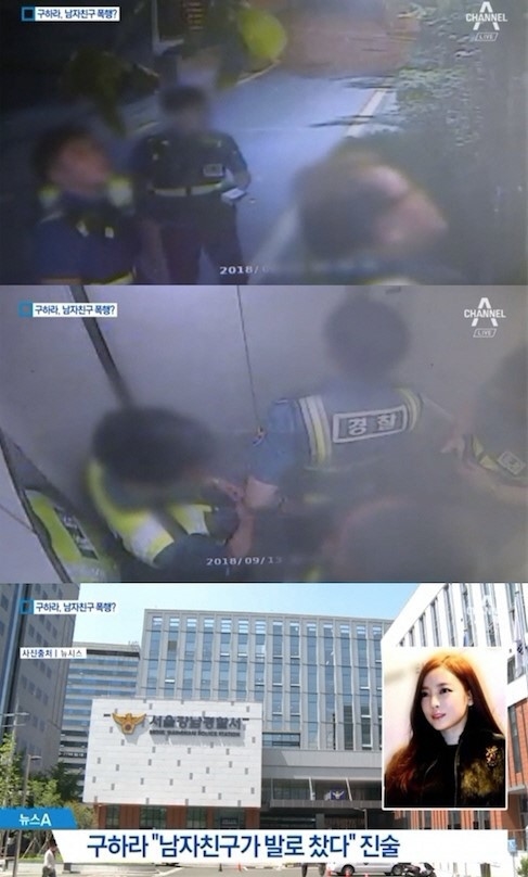 구하라 자택 엘리베이터 CCTV 공개... 