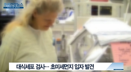 [쿠키건강뉴스] “태반에서 초미세먼지 확인… 태아에 직접 영향”