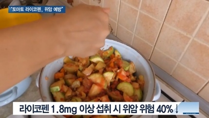 [쿠키건강뉴스] “토마토 라이코펜 성분, 위암 예방에 효과”