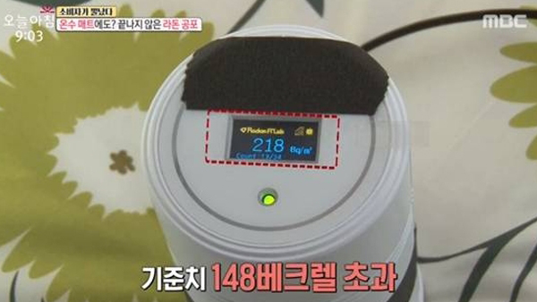 [쿠키영상] '라돈 온수매트' 소비자 불안감 확산…