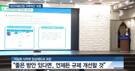 [쿠키건강뉴스] 쿠키건강TV 개국 10주년 ‘보건의료산업' 포럼 개최