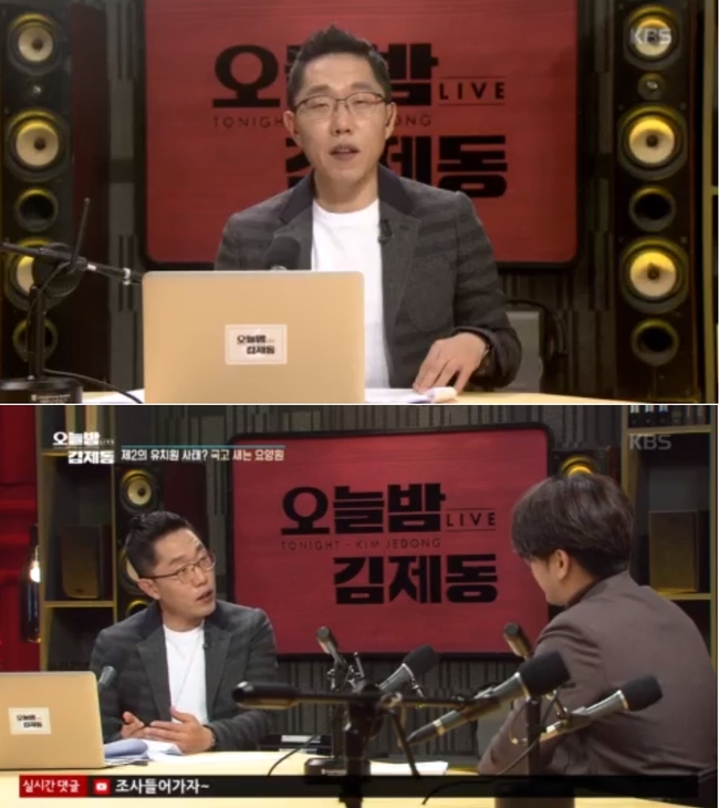 김제동 “‘오늘밤 김제동’, 실검 1위 핫한 프로그램”