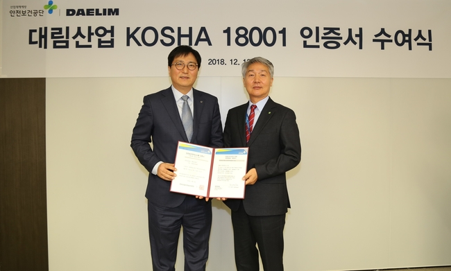 대림산업, KOSHA 18001 인증 취득 “안전보건·재해예방할 것”