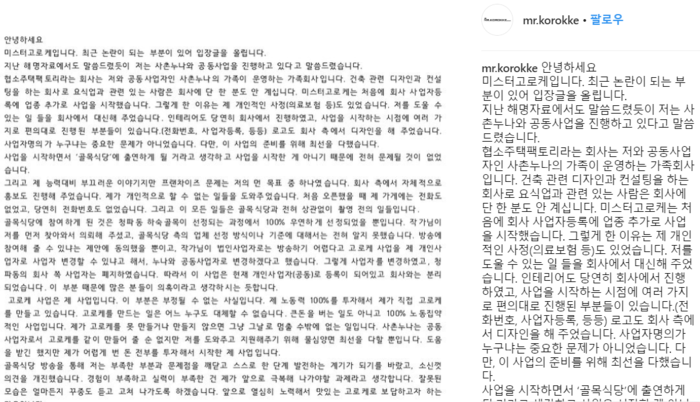 ‘백종원의 골목식당’, 고로케집 프렌차이즈 의혹…‘또’ 잡음