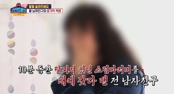 '코인법률방2',  BJ에 유사강간-데이트폭력 당한 여성..네티즌 분노