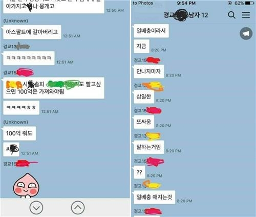 [친절한 쿡기자] '서울교대 이어 경인교대' 예비교사의 성희롱