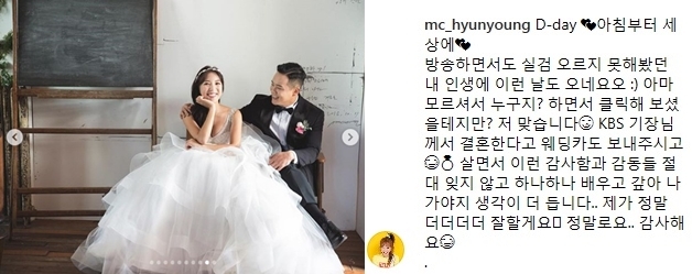 [쿠키영상] ‘1년간 세계일주 신혼여행’ 김현영 결혼 소식에 관심 UP…“진짜 누구세요? 몰라서 죄송”